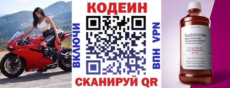 цена   Троицк  это какой сайт  Codein Purple Drank 